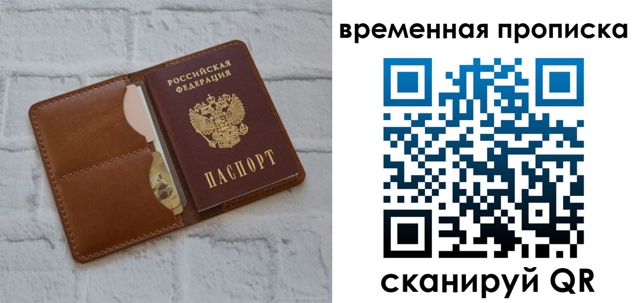 прописка гарантия в Суздали